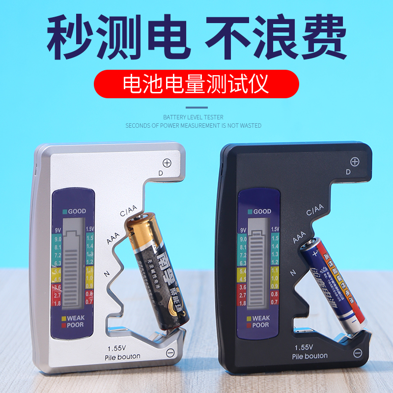 电池电量检测仪显示器剩余