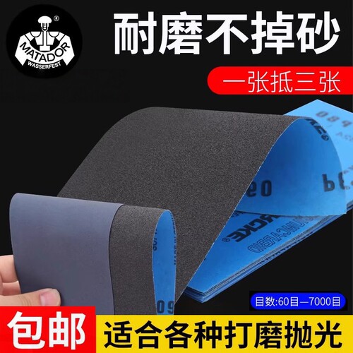 【耐磨不掉砂】60-7000目砂纸