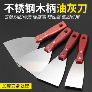铲刀清洁刀油灰刀木柄小铲子腻子刀不锈钢加厚型刮大白批灰刀刮刀