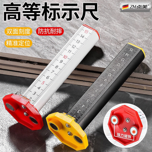 等高标尺泥瓦工找平贴瓷砖
