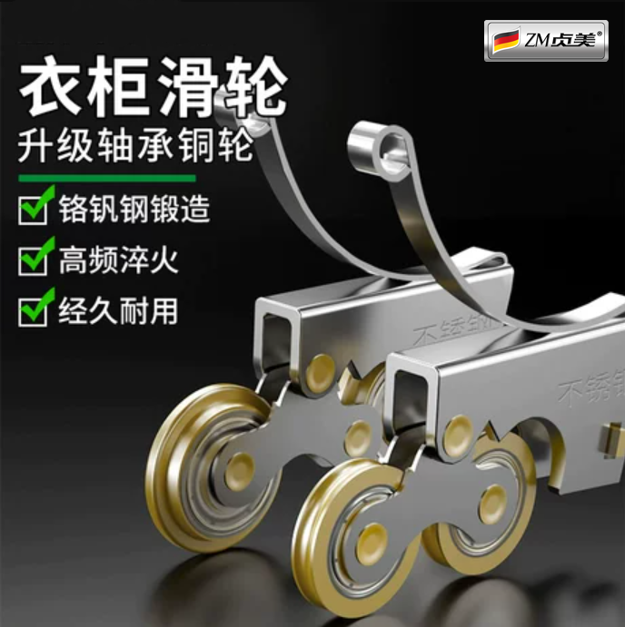 实心铜轮衣柜推拉门轨道滑轮