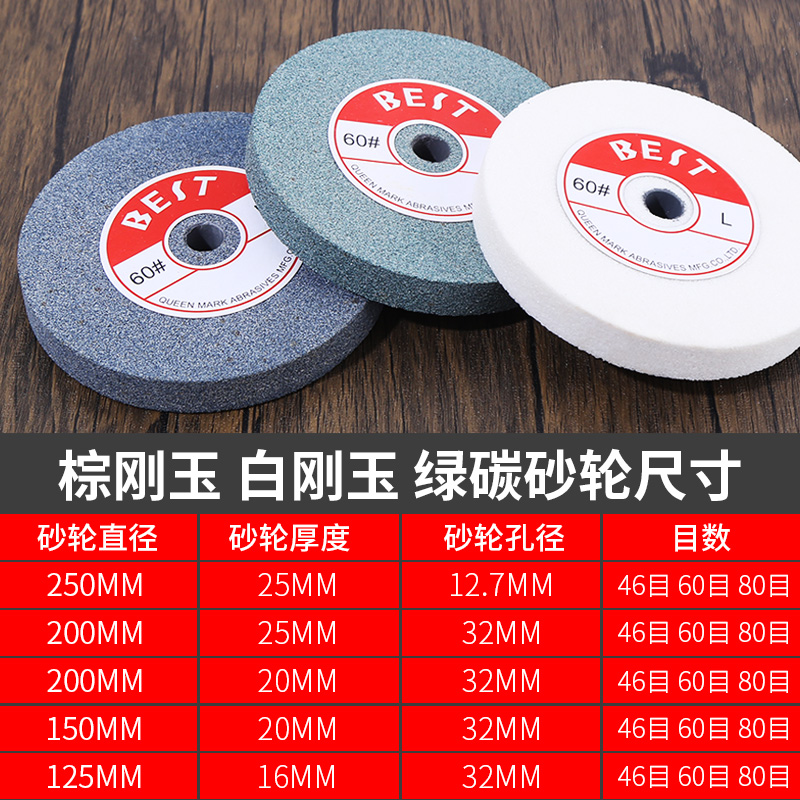 磨刀机砂轮磨石沙轮台式砂轮片白刚玉棕刚玉金属打磨轮陶瓷砂轮片