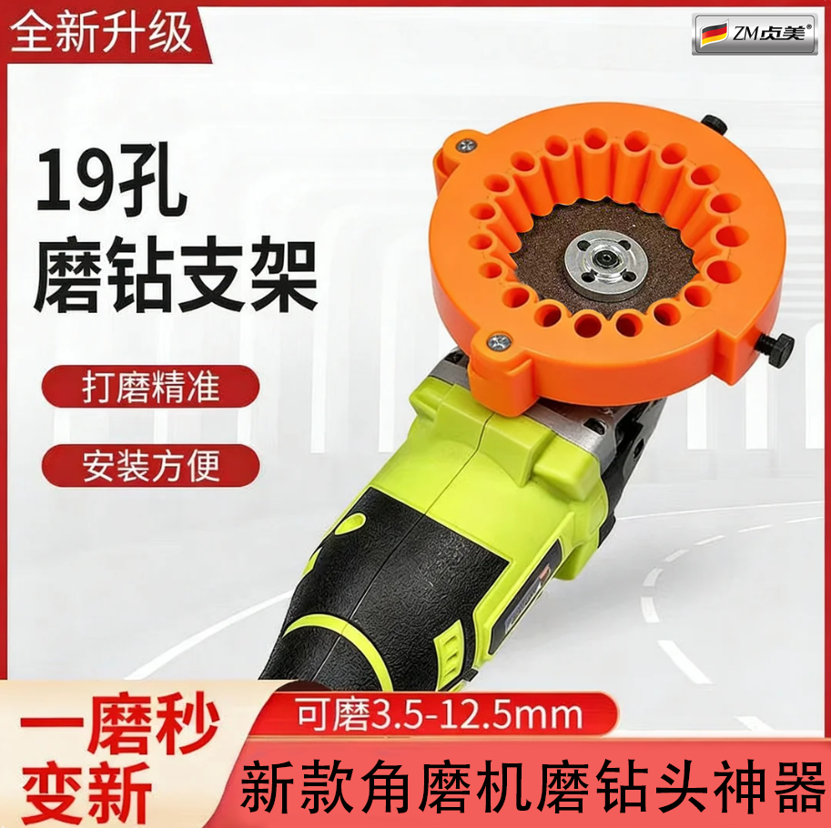 角磨机磨钻器磨钻头坚固耐用