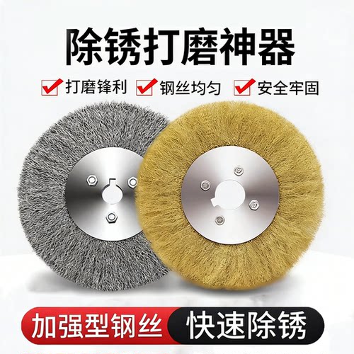 角磨机平型钢丝轮除锈去毛刺