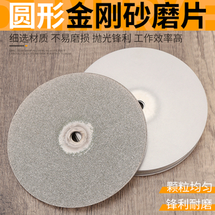 100mm4寸金刚石磨片玉石打磨抛光片翡翠金刚砂磨砂面玻璃磨盘