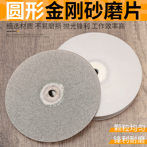 100mm4寸金刚石双面磨片