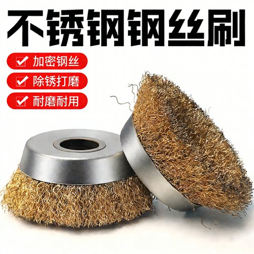 304不锈钢钢丝刷除锈抛光