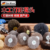 木工打磨花头崖柏打磨头抛光神器杜邦丝抛光轮尼龙丝雕木头