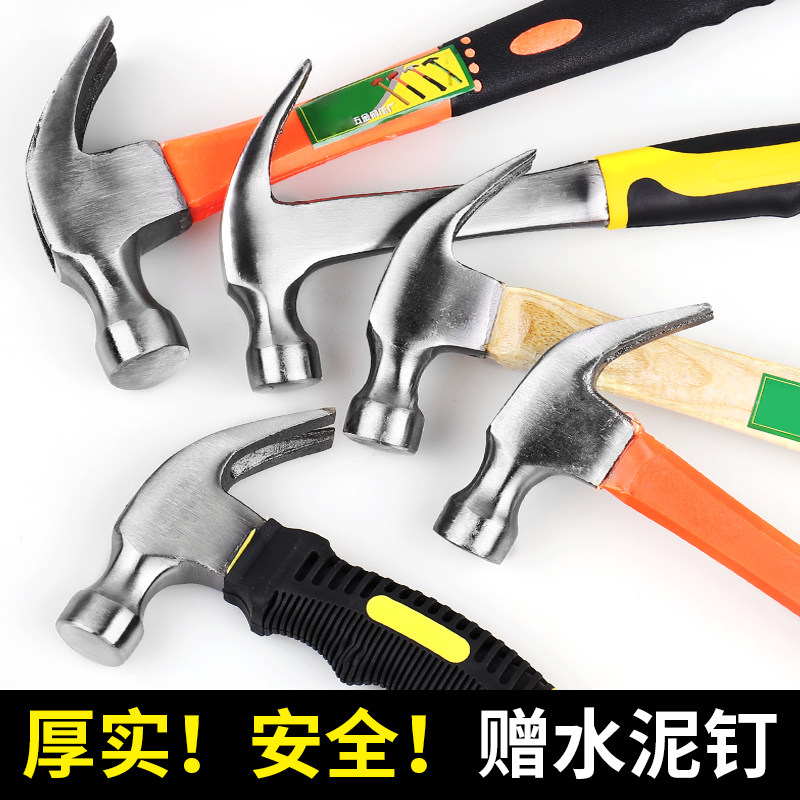 羊角锤铁锤一体榔头钉锤家用