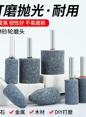 砂轮磨头打磨小磨头打磨头直磨机磨钻头电磨头圆柱锥形电钻小砂轮