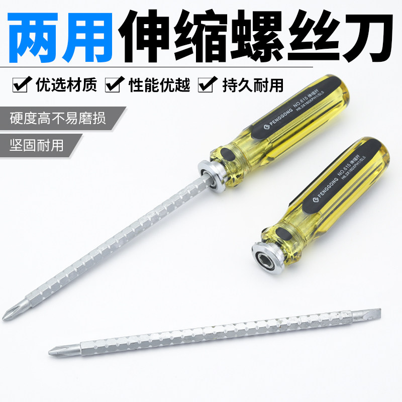 两用螺丝刀十字小一字改锥超硬工业级强磁伸缩双头带磁起子工具图片
