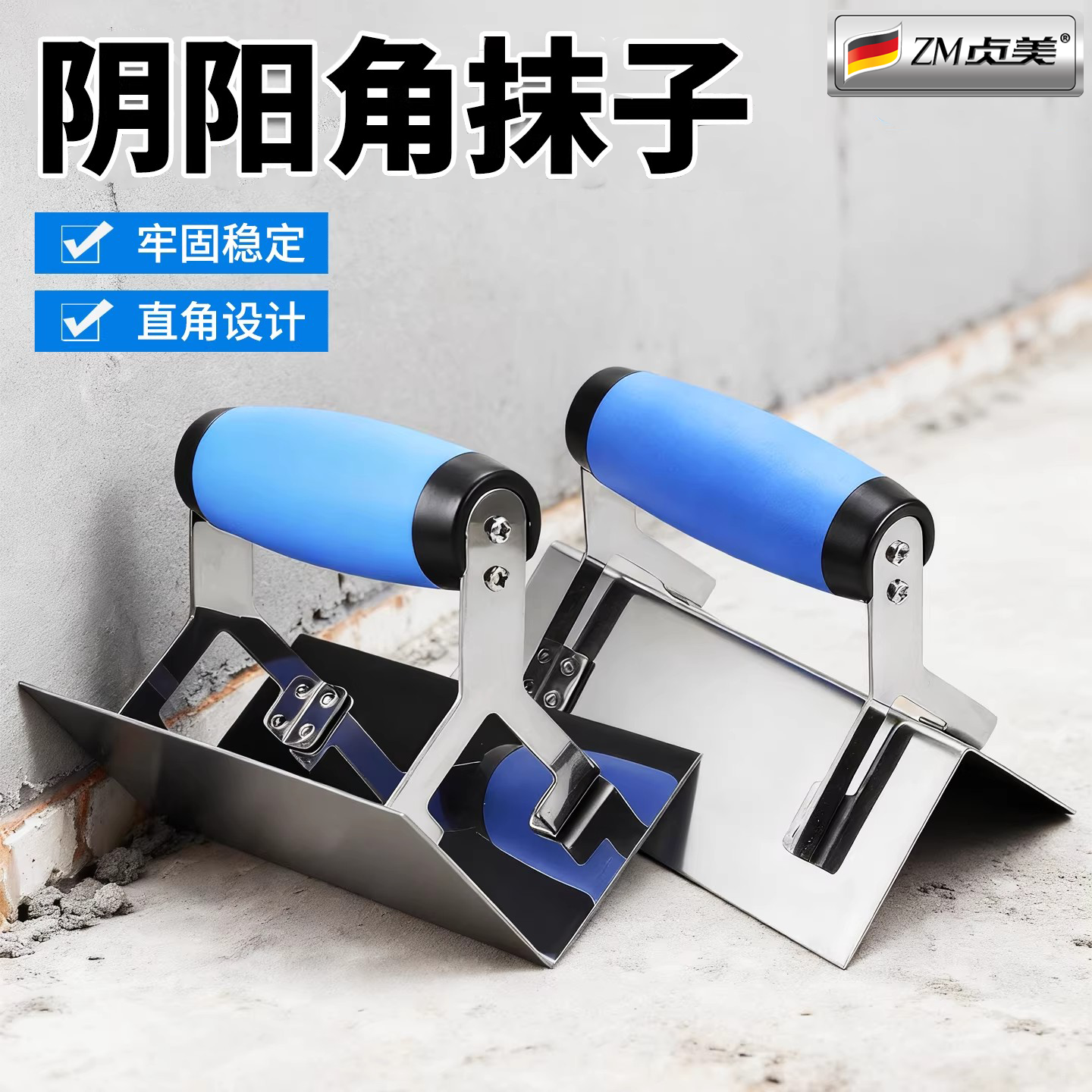 阴阳角内外墙角抹泥刀刮腻子修边工具拉角器抹子抹灰刀抹刀不锈钢
