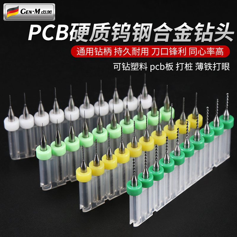 硬质合金钻头麻花细钻高硬度打孔套装微型小定柄钻0.2-3.0mm0.8