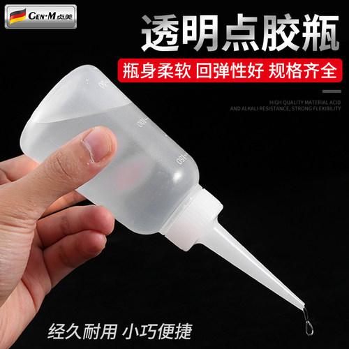 点胶瓶加厚尖嘴壶包邮