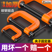 g字夹C型夹大力铁夹钳木工工具神器大全f夹子固定器夹具夹紧器