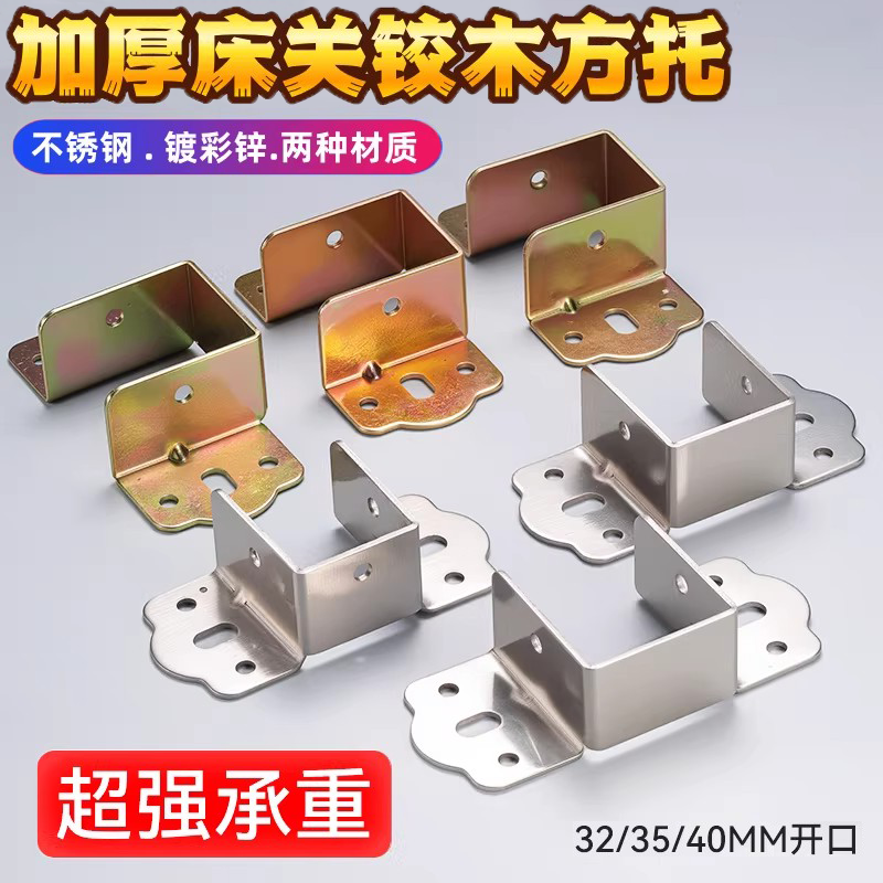 加厚床关铰U形床架实木床横梁托架床插挂勾配件插扣床板固定托架