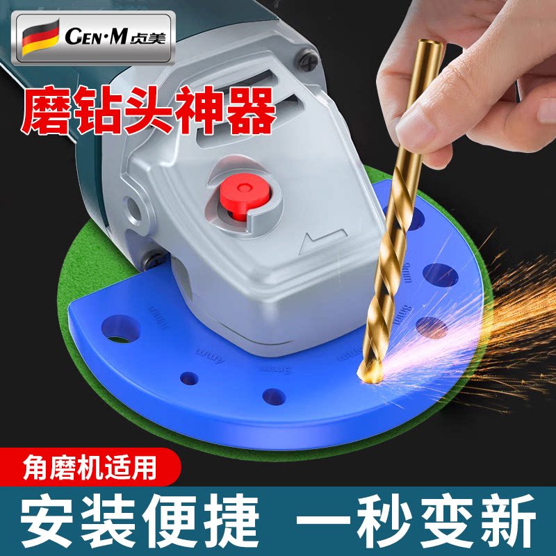 新款磨钻头神器研磨器麻花钻角度固定器打磨修复支架辅助工具