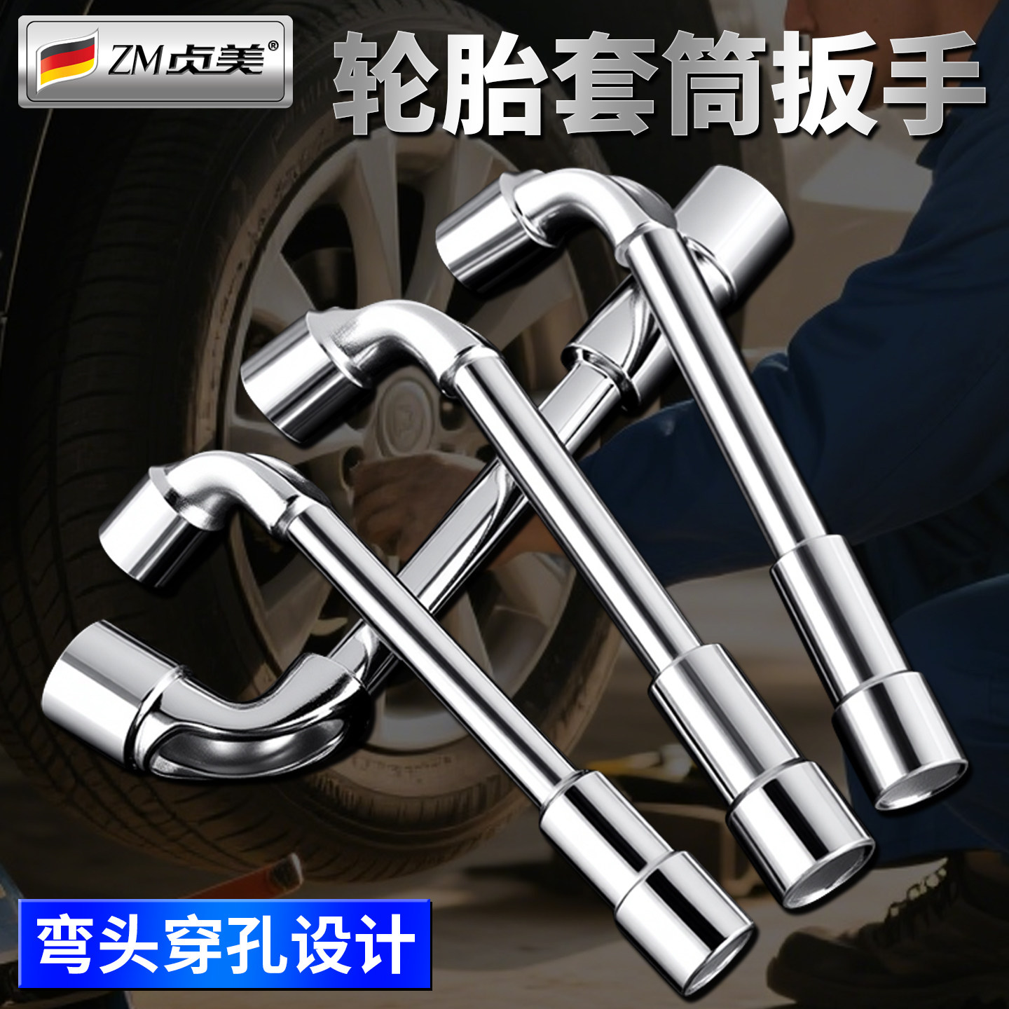 轮胎套筒扳手L型万能多功能7字型加长烟嘴扳手外六角双头修车工具