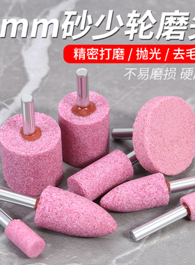 砂轮打磨头金属磨砂头抛光直磨神器沙轮磨火石钻6mm手电钻小磨头