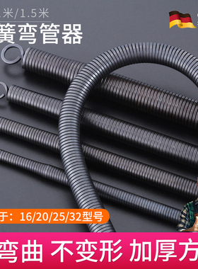 弯管弹簧器工业PVC20线管折弯神器手动加长1米5电工铝塑弯簧工具