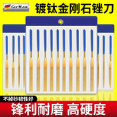 金刚石锉刀小型合金三角金钢挫刀金属什锦锉套装 扁平半圆打磨工具