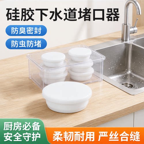 硅胶下水道排水管密封堵口盖
