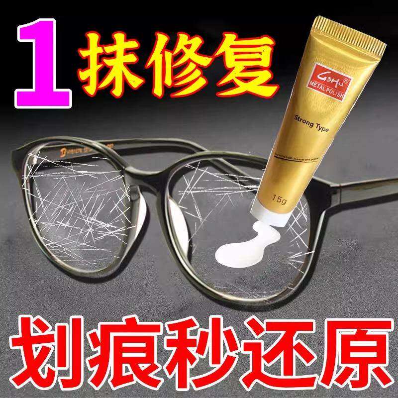 眼镜划痕秒还原镜片磨损神器液树脂玻璃近视镜划痕发黄刮花免打磨