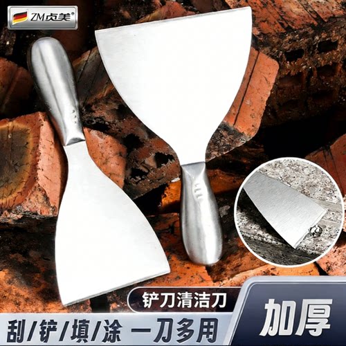 加厚不锈钢一体装修铲刀