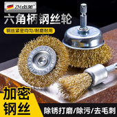 六角柄电动钢丝刷手枪钻抛光头t型钢丝刷手电钻打磨抛光金属抛光