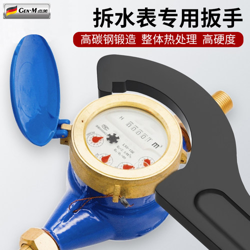 水表专用扳手半圆勾头月牙