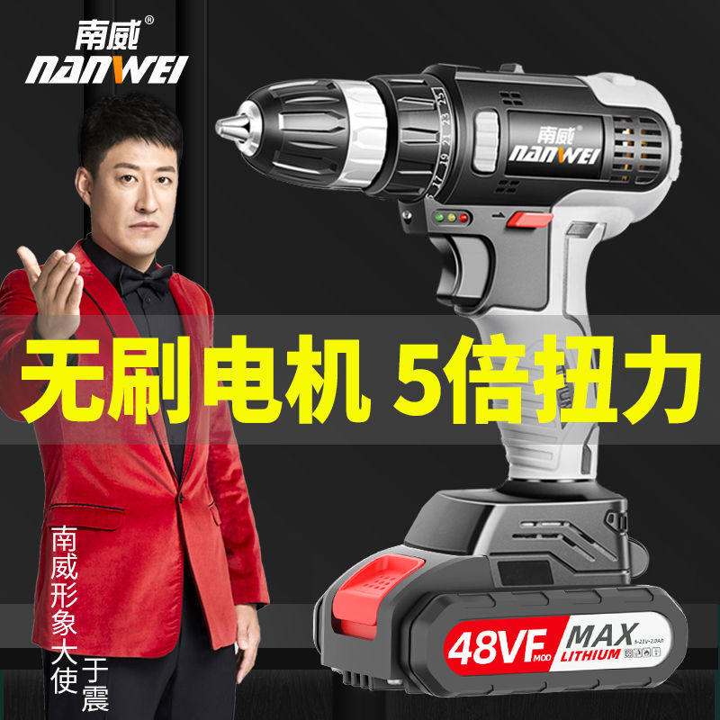 南威无刷锂电钻充电式电钻家用工业级手枪钻电动螺丝刀电动工具在类目 五金/工具, 电动工具, 电钻中 - 来自Buy2taobao.com提供专业的淘宝代购服务