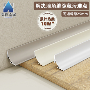铝合金奶油风阴角条装 饰线条极窄隐形金属瓷砖收口条遮缝条踢脚线