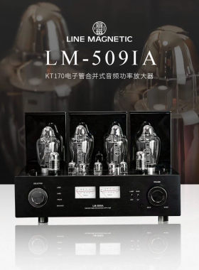 丽磁KT179合并胆机电子管功放