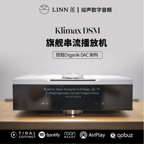 英国新款串流播放器解码一体机