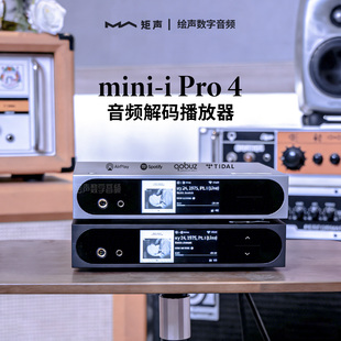 Pro4无线hifi数播解码 器耳放一体机tidal流媒体 Matrix矩声Mini