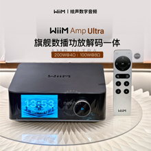 美国WiiM AMP Ultra旗舰发烧流媒体数播功放一体机100W大功率