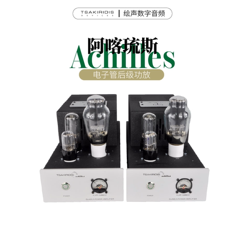 单声道后级希腊神曲电子管胆机