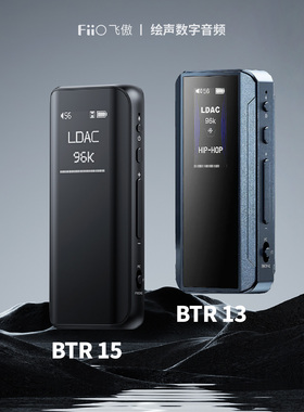FiiO/飞傲 BTR15蓝牙解码耳放3.5/4.4平衡DSD耳机解码BTR13