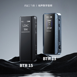 FiiO/飞傲 BTR15蓝牙解码耳放3.5/4.4平衡DSD耳机解码BTR13