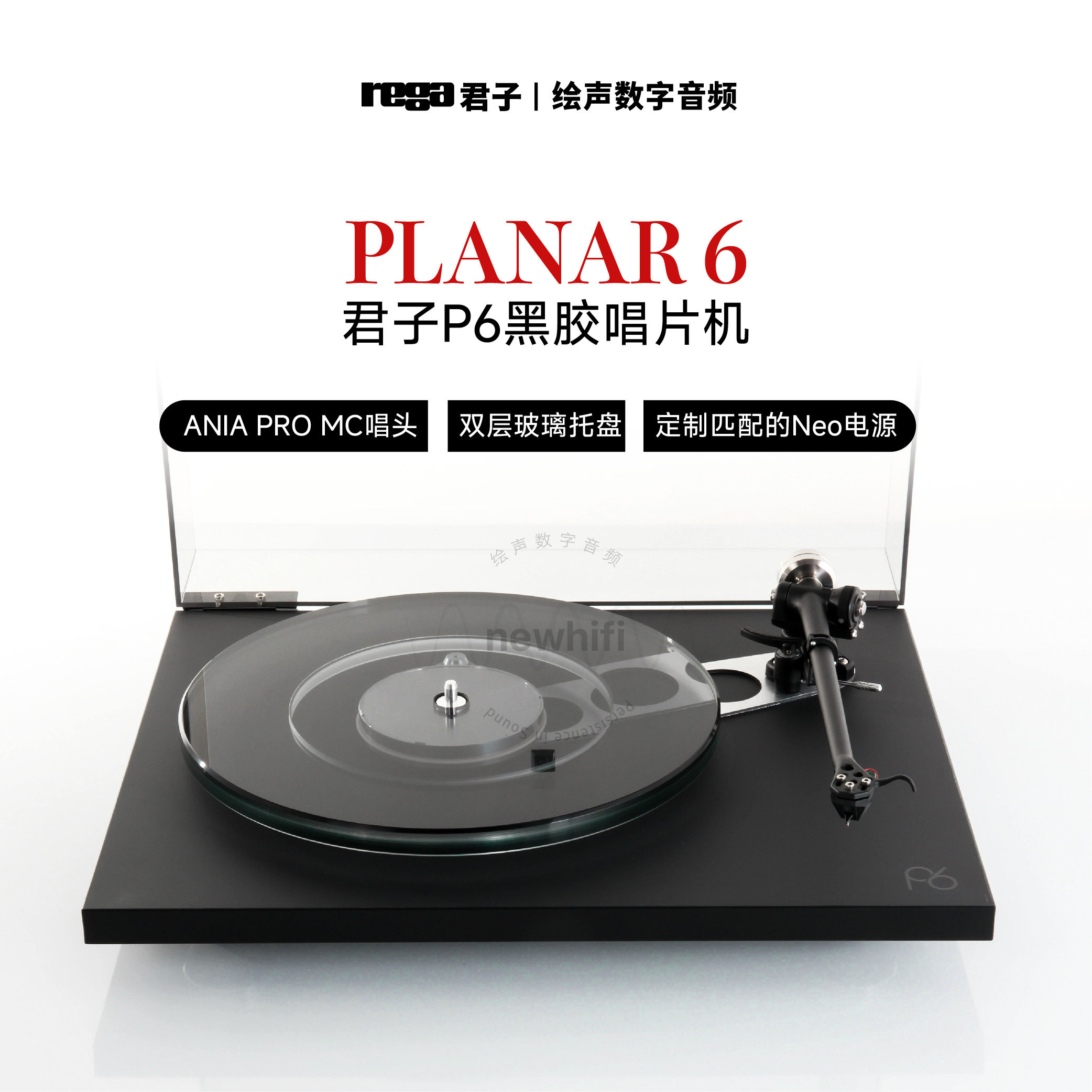 原装英国Rega君子P6 Planar 6 MC唱头发烧LP黑胶唱片机唱盘国行