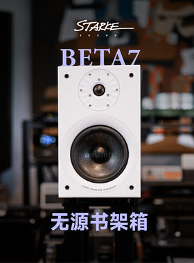 史塔克BETA5BETA7无源音箱