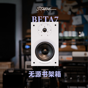 史塔克Starke音响 Beta7 7寸书架HIFI倒相式立体声音箱 BETA5家用