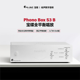 Pro-Ject宝碟Phono Box S3B唱放MM/MC平衡黑胶唱头放大器S3平衡口