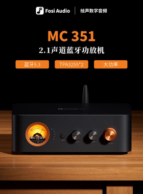 Fosi Audio弗西MC351蓝牙数字音响功放机家用2.1三合一功放一体机