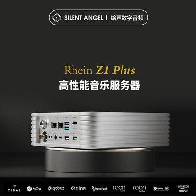 仙籁数字转盘播放器Z1Plus数播