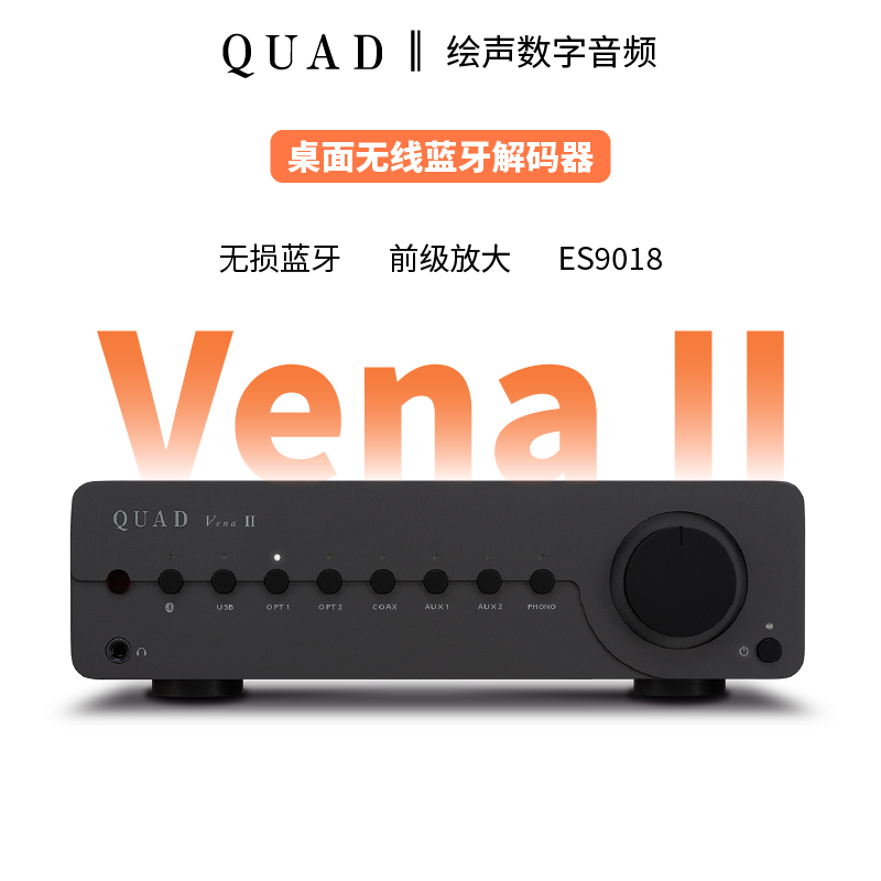 QUAD国都 VENA II PLAY 家用桌面发烧功放HIFI蓝牙USB无损解码DAC
