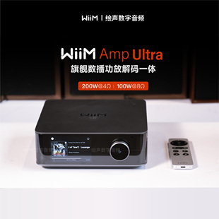美国WiiM AMP Ultra旗舰发烧流媒体数播功放一体机100W大功率