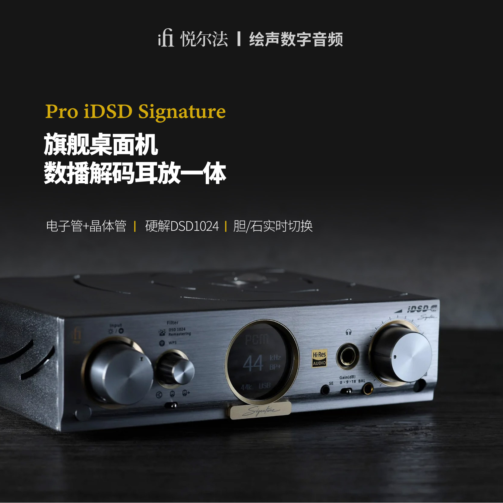 胆石结合DSD1024数播MQA全解码
