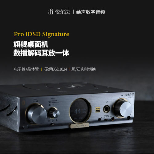 胆石结合DSD1024数播MQA全解码