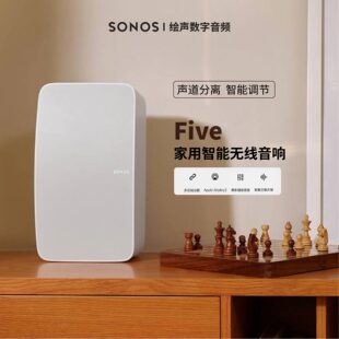 SONOS Five 家用智能音响无线wifi非蓝牙音箱play5升级环绕hifi